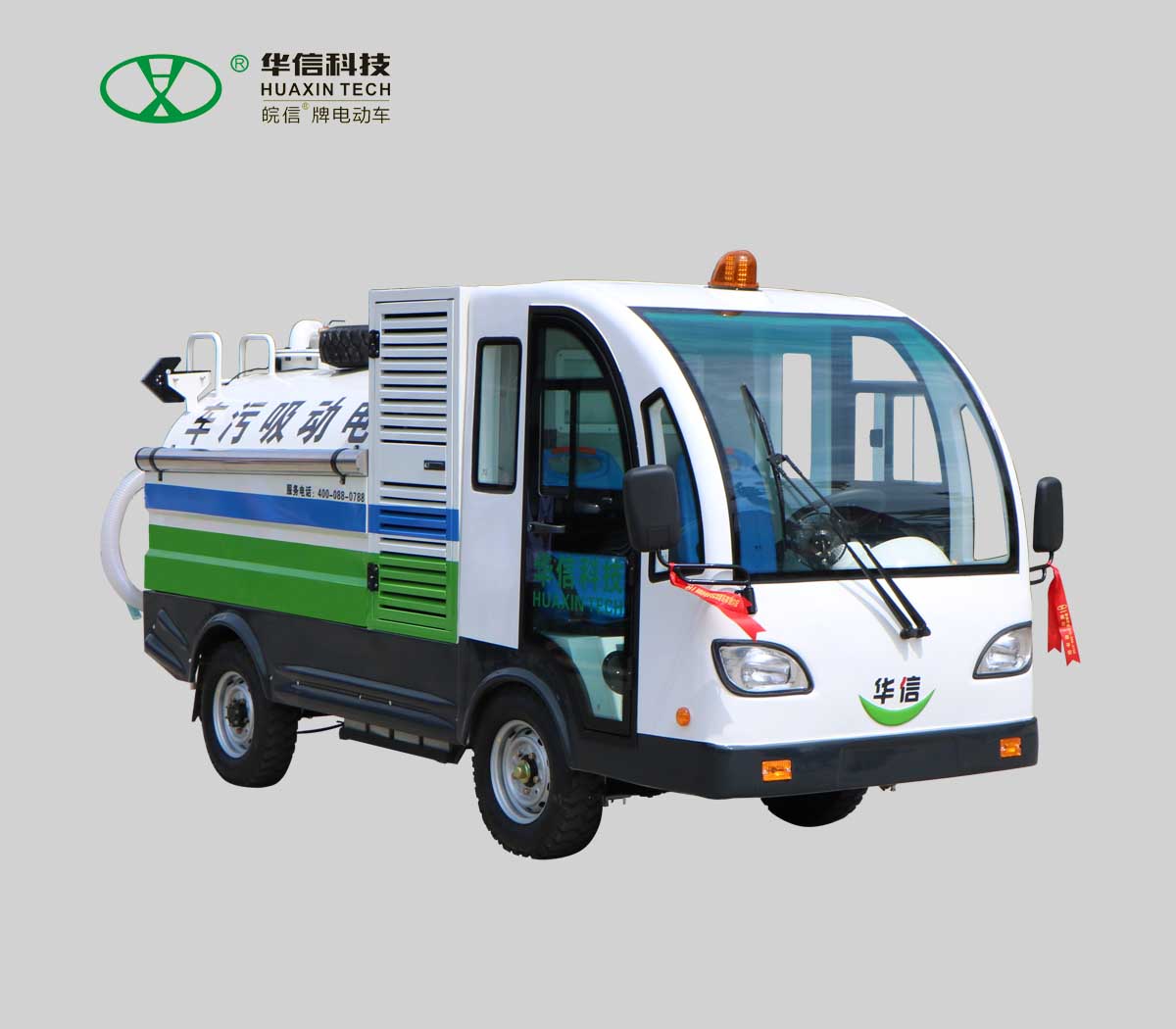 電動(dòng)吸污車