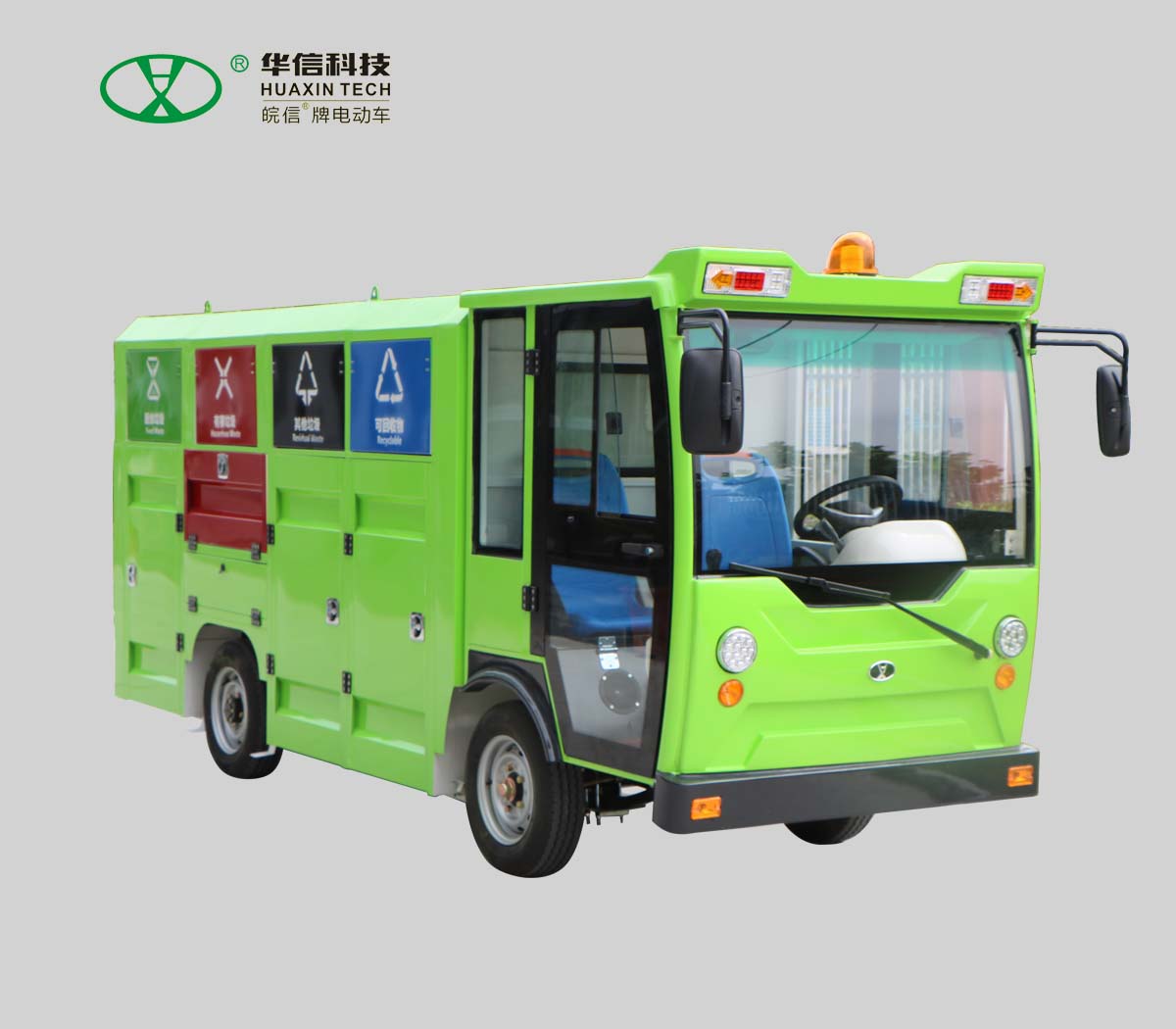 城潔移動垃圾分類投放站（落地式）