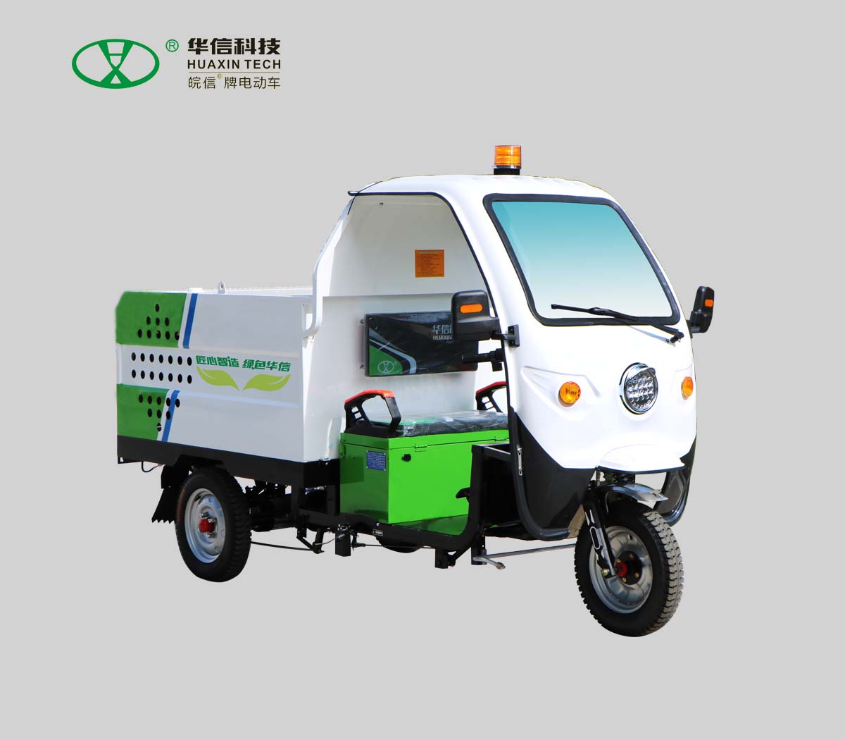 城潔三輪高壓沖洗車