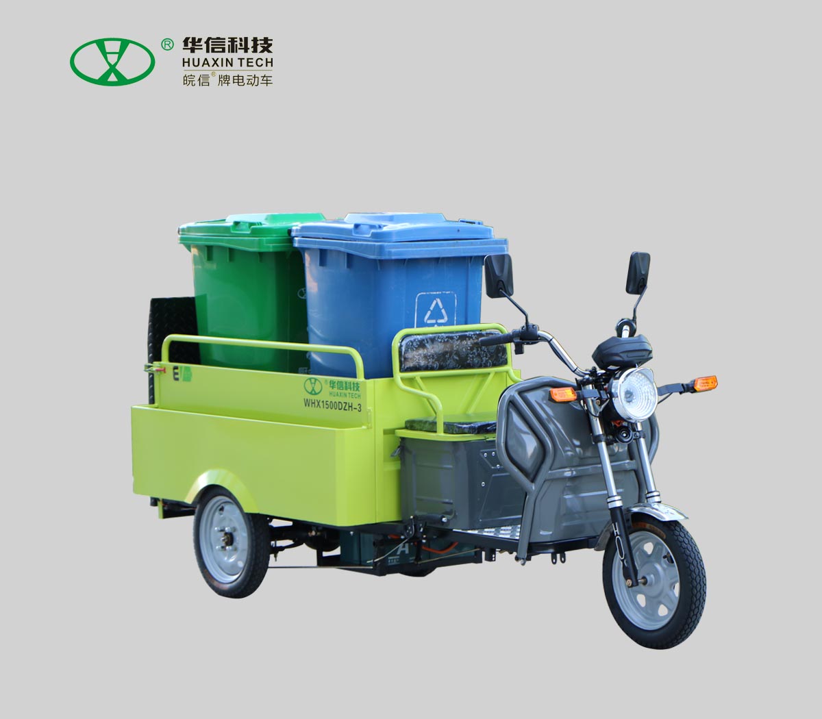 電動三輪兩桶車