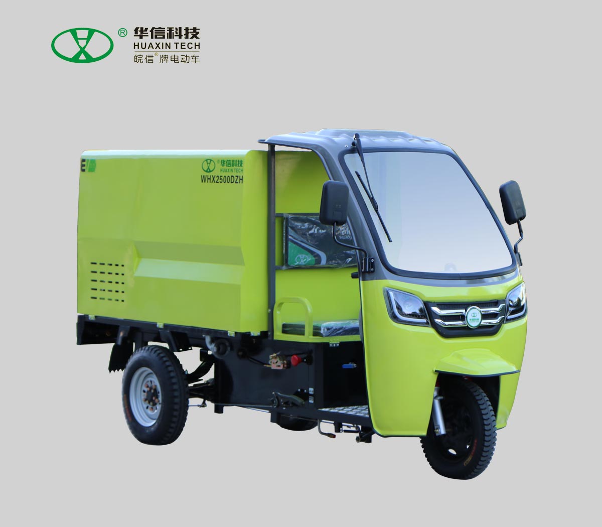 電動三輪沖洗車（700L）